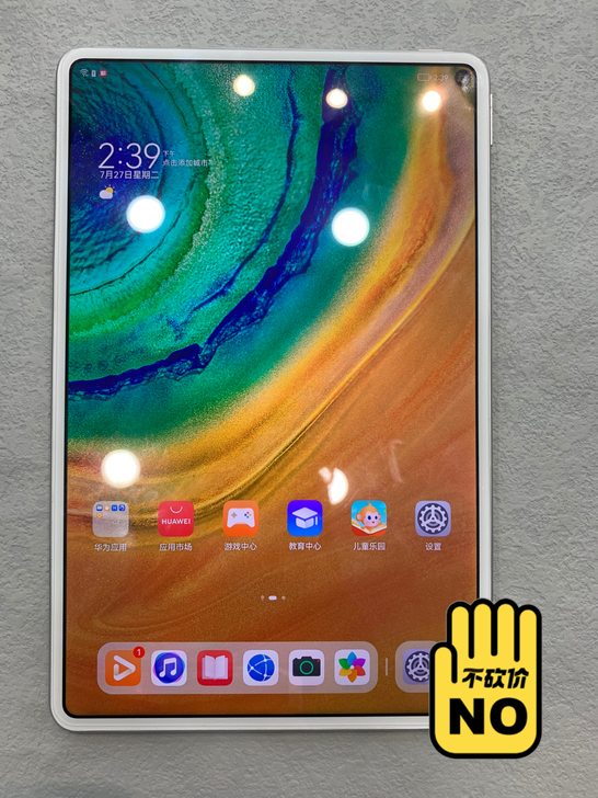 华为mate pad pro,海思麒麟99...