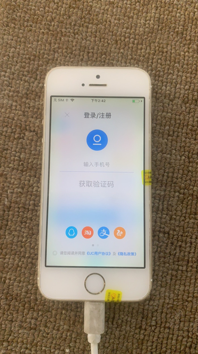 特价苹果5S，16G，32.适合工作机。学...