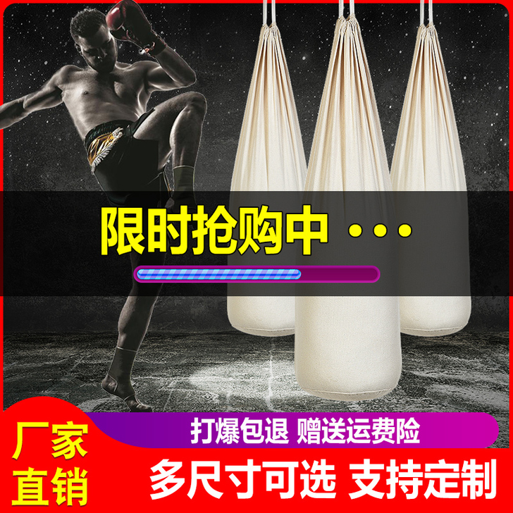 鑫丰 拳击沙袋