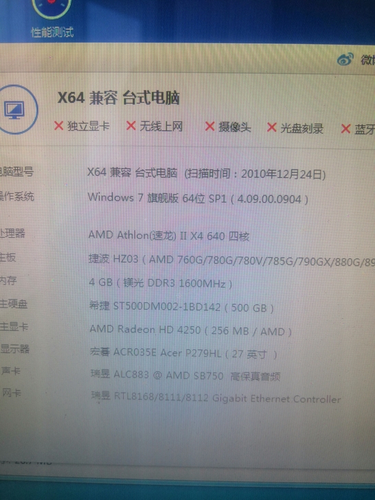 四核4G电脑,集成显卡,500G硬盘,配个...