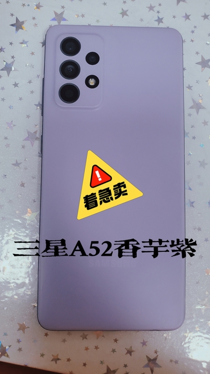 三星A52