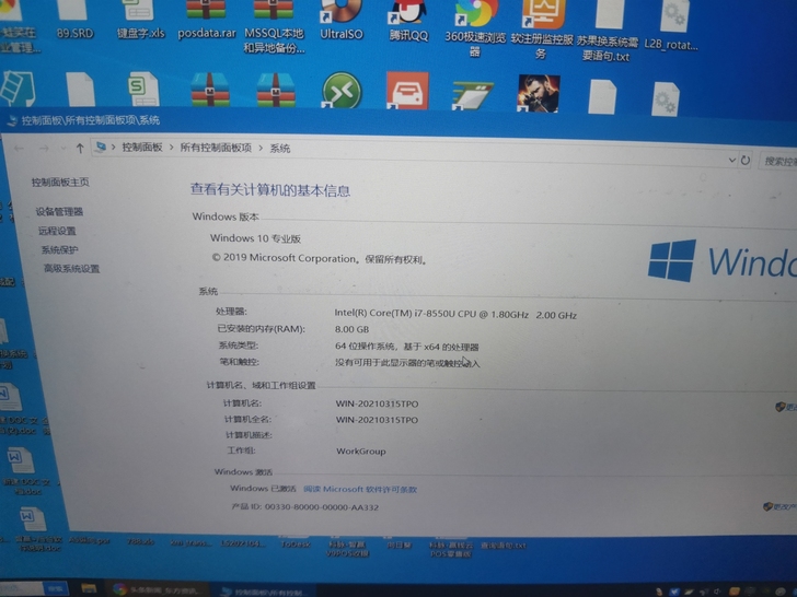 小米tm1802笔记本,i78代cpu八g...