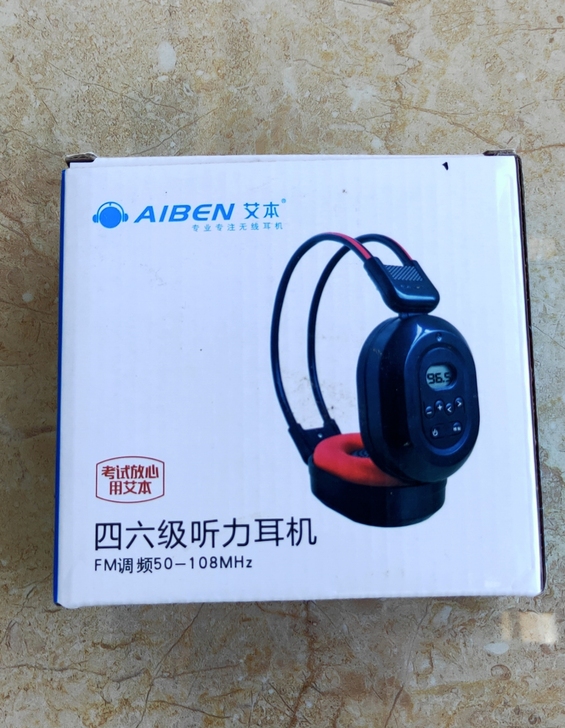 考试听力耳机，只用过一次，