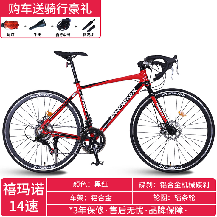 凤凰700c公路车成年人弯把自行车越野学生...