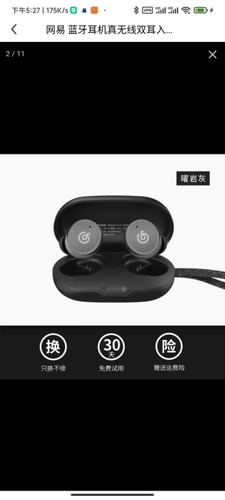 求购 !!!! 50收网易云耳机充电仓一个...