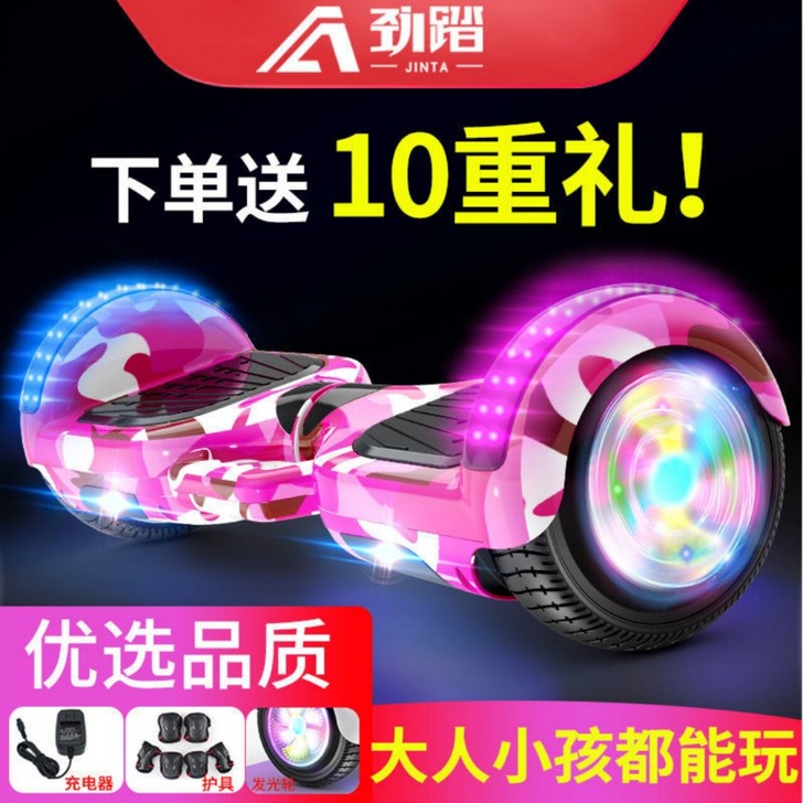 劲踏电动智能自平衡车双轮儿童成人小学生带扶...