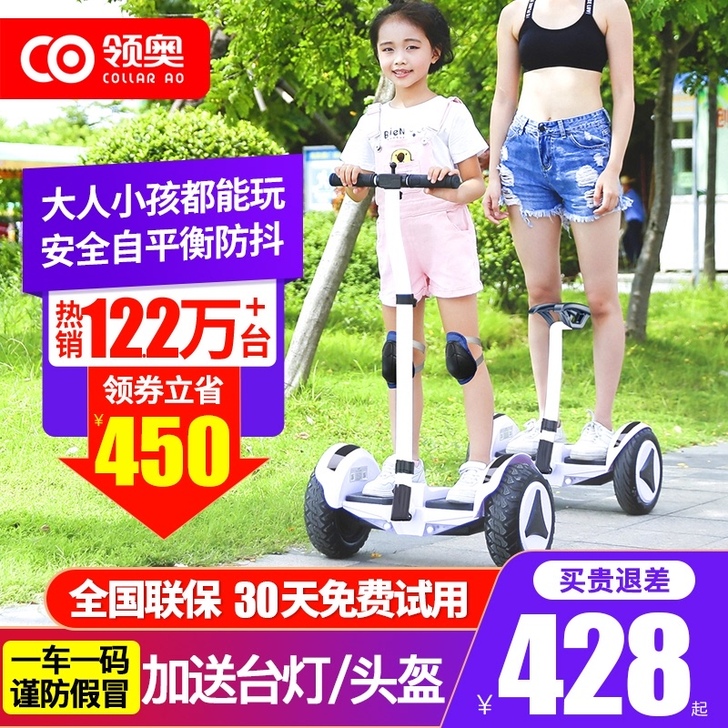 领奥 自平衡电动车,原价600多,就玩二次