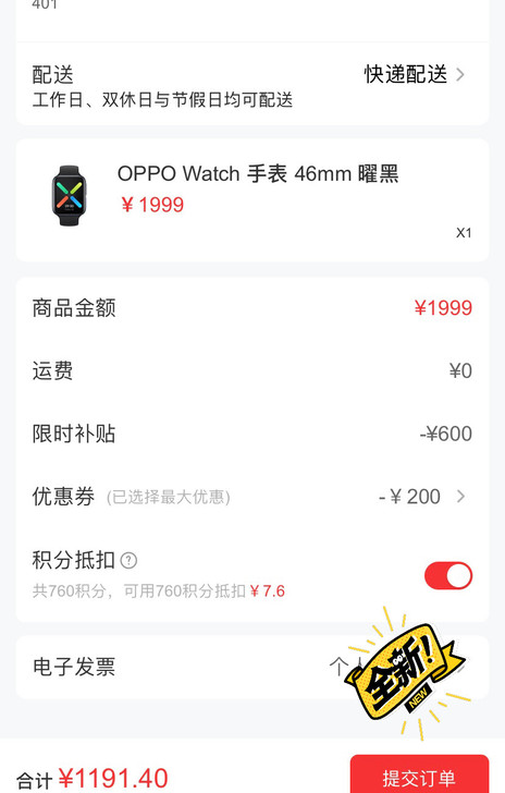 求购收oppo Watch 46黑 全新原...