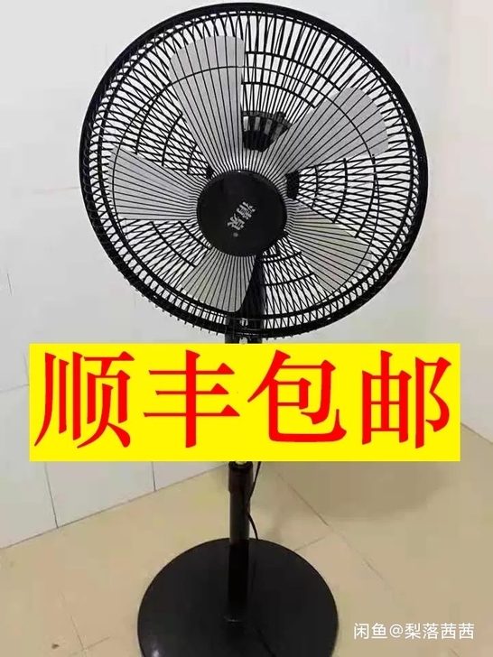 【顺丰包邮】超市不开了!处理20台16寸落...