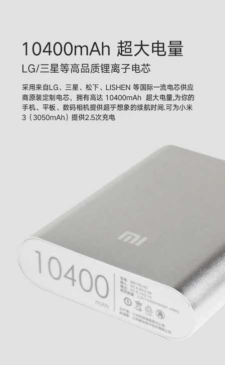 小米移动电源10400mah 9成新以上