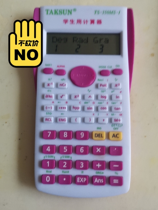 上大学时第一次买的这款，功能全，会计专业足...