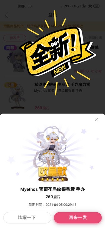 Myethos 国家宝藏 葡萄花鸟纹银香囊...