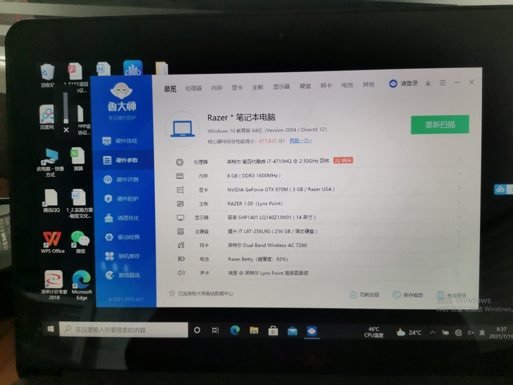 雷蛇 RAZER 笔记本电脑 游戏本 i7