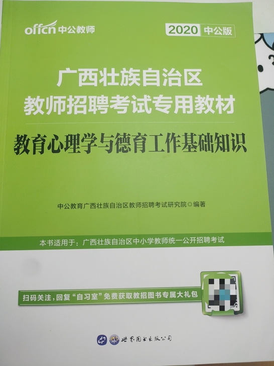 去年考老师买的资料书，有一本看了一小半，现...