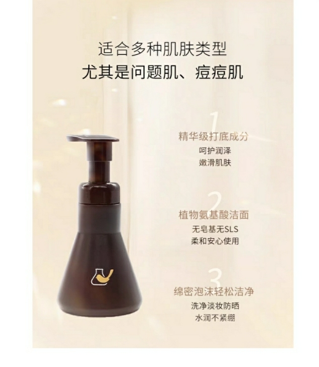 菜鸟和配方师氨基酸洗面奶控油深层清洁泡沫洁面