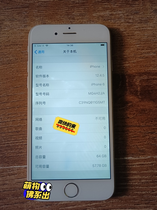 苹果6  内存：64G   无锁 屏幕会有...