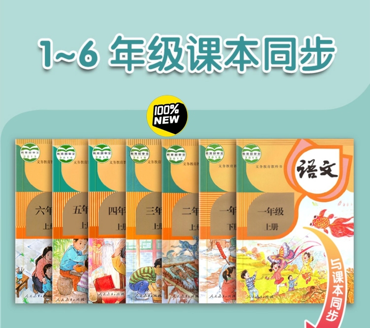 小学生专用练字帖一二三四五六年级上册下册人...