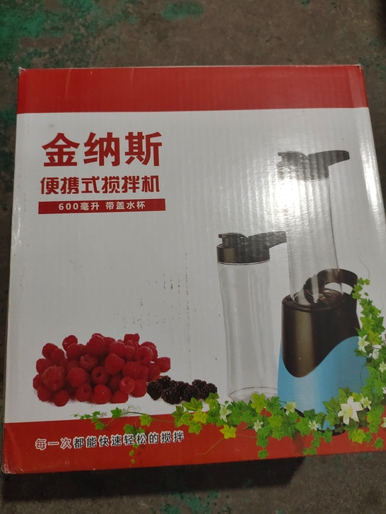 全新 便携搅拌机，可以榨果汁。以前在网上抽...