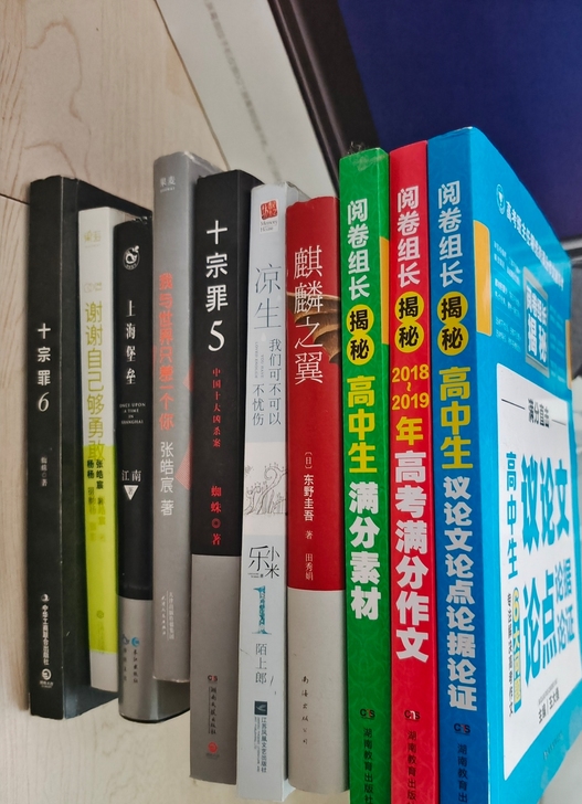 出闲置书籍小说,择天记全集4本,东野圭吾小...