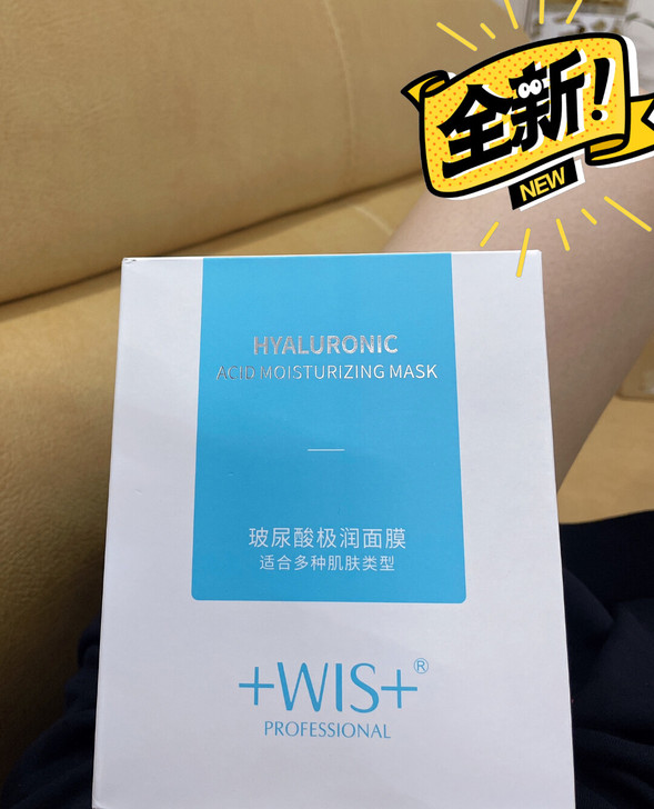 wis极润保湿面膜男女士补水收缩毛孔祛痘淡...