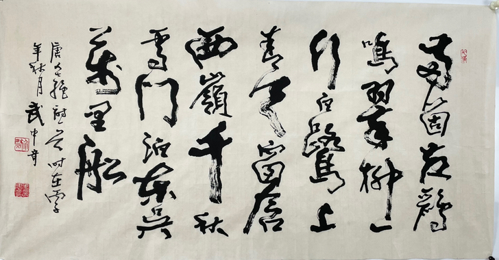 武中奇书法,微黄收藏完好,纯手绘精品,13...
