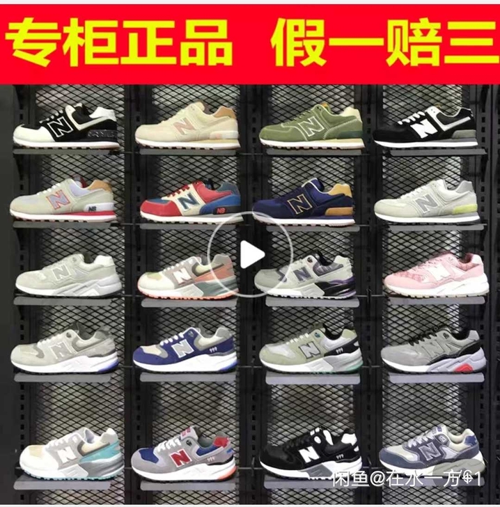 新百伦正品574 新百伦正品574款，58...