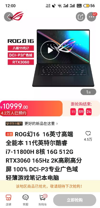 ROG幻16 轻薄高性能16英寸设计师笔记...