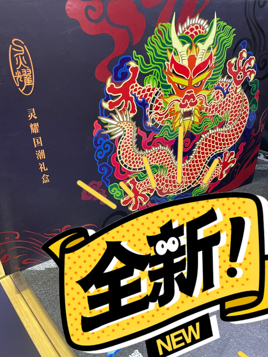 华硕灵耀国潮礼盒，全新原装正品