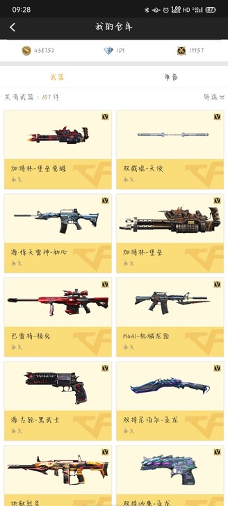 出售cf账号,这游戏玩腻了,冲到了v6,有...