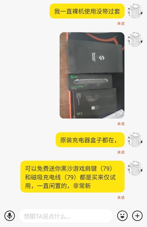 黑鲨游戏手机3代