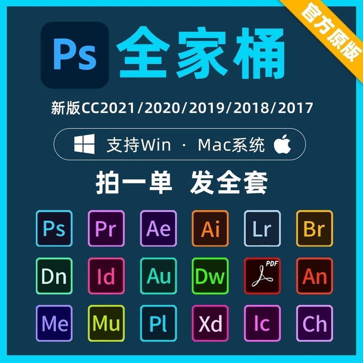 ps pr ae全家桶,可直接安装,买一个...