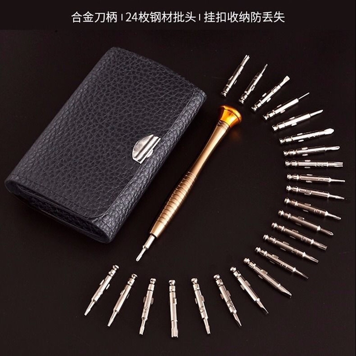 25合1多功能皮套螺丝刀组合套装家用维修工...