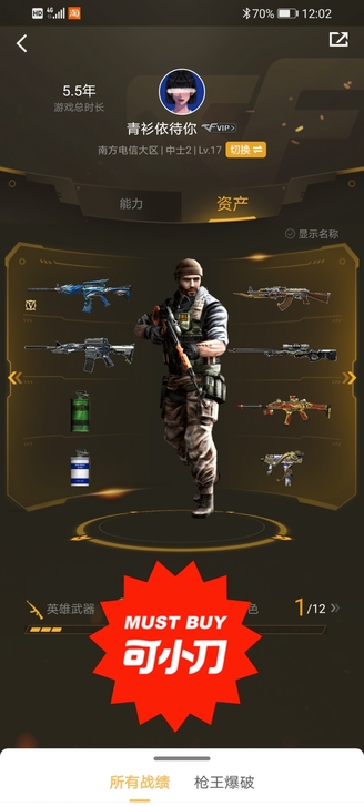 灵狐职业经理(四防+摇花手)+M4A1青龙...