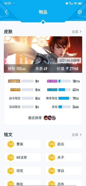 #游戏帐号#出售账号价格可以私聊。谢谢!