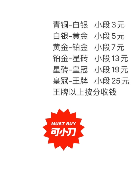 精英和平代 上分 接王牌印记 ...