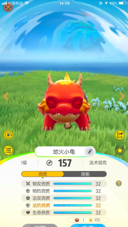 一起来捉妖