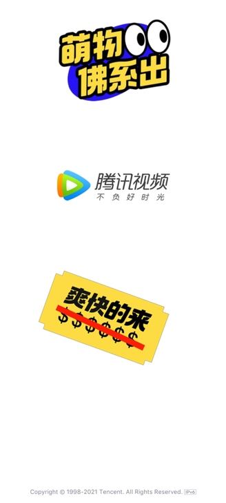 视频 可以直接拍只能QQ充