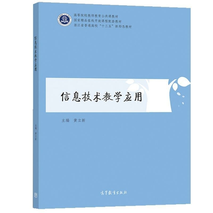 信息技术教学应用