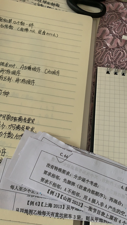 公考考试笔记,行测文200、行测理150,...