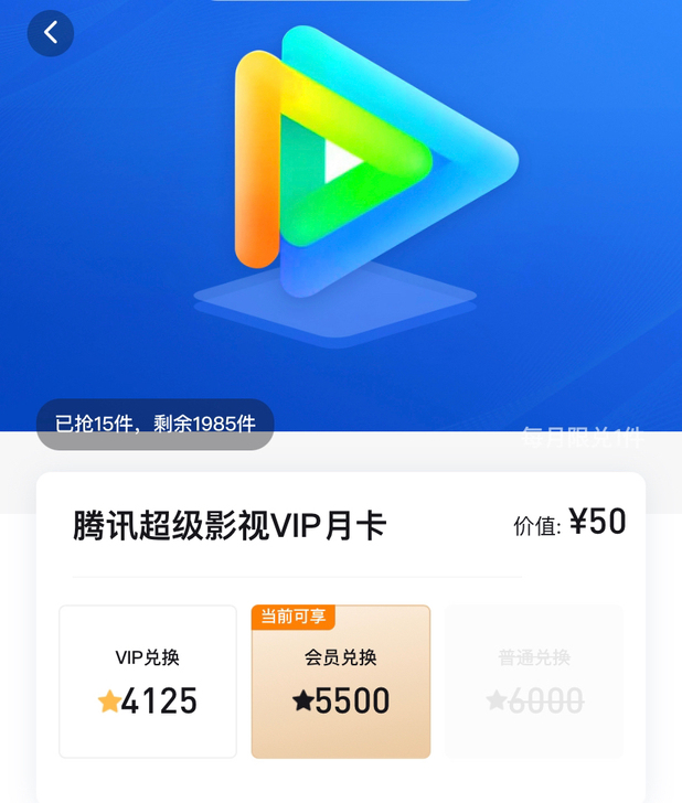腾讯超级视频 懂得来