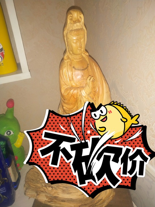 崖柏摆件观音，有喜欢的来，最近装修房子闲置...