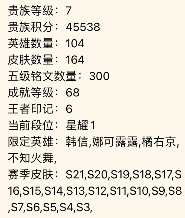 #游戏帐号#出售苹果qq王者账号账号太棒了...