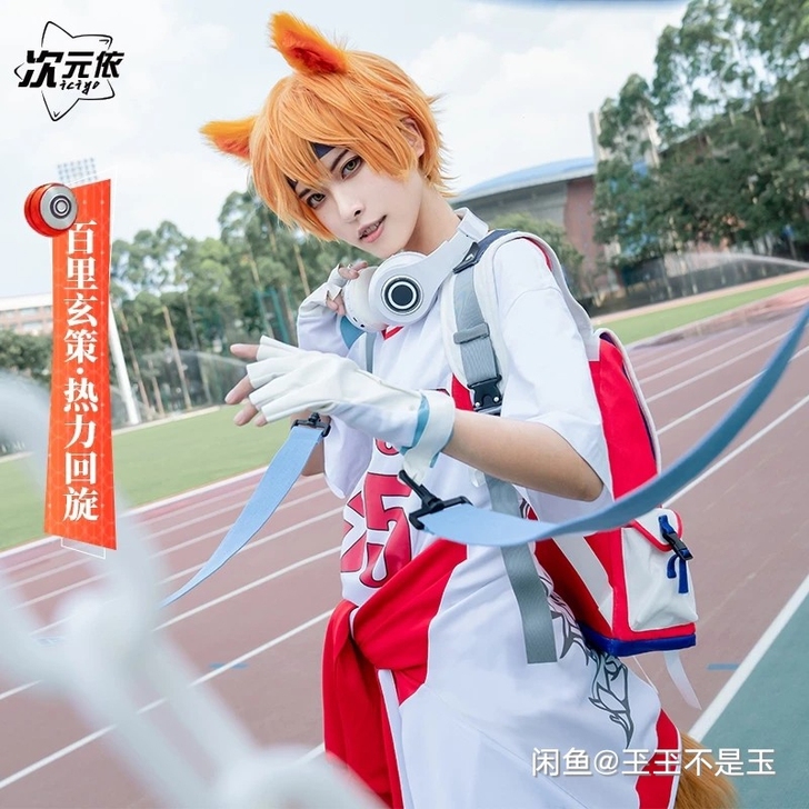 百里玄策热力回旋衣服＋假发＋尾巴330包邮出