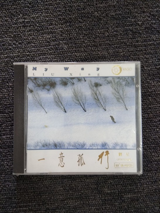 雨果超合金新世纪音乐cd 刘星 一意孤行 ...