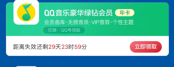 QQ绿zuan