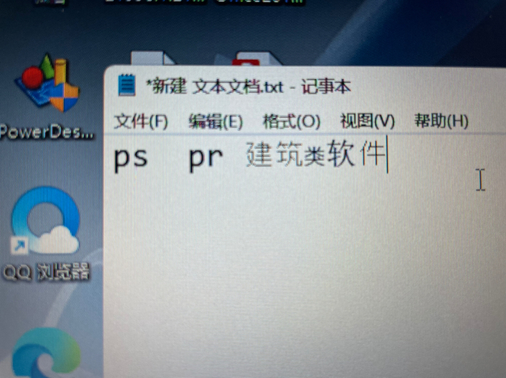 软件安装ps   pr建筑类的软件