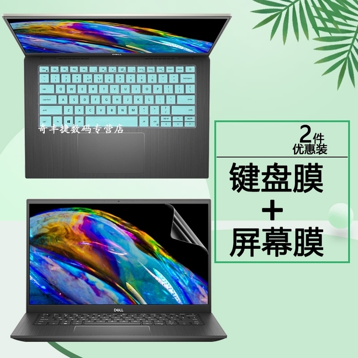 14寸戴尔灵越5000Fit笔记本屏保54...