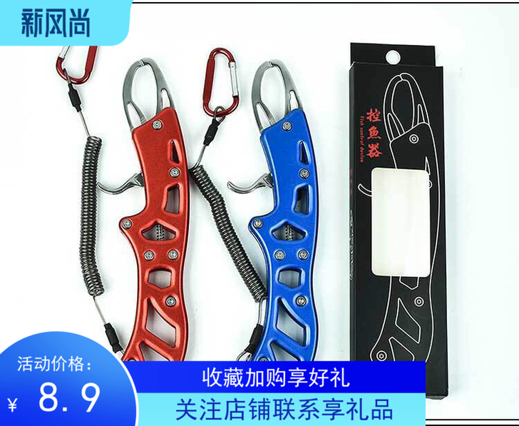 不锈钢控鱼器多功能路亚钳抓鱼器取鱼钳夹鱼钳...