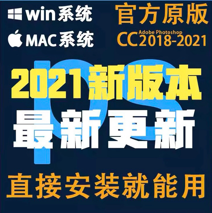 PS软件安装包中文版下载pscc2020/...