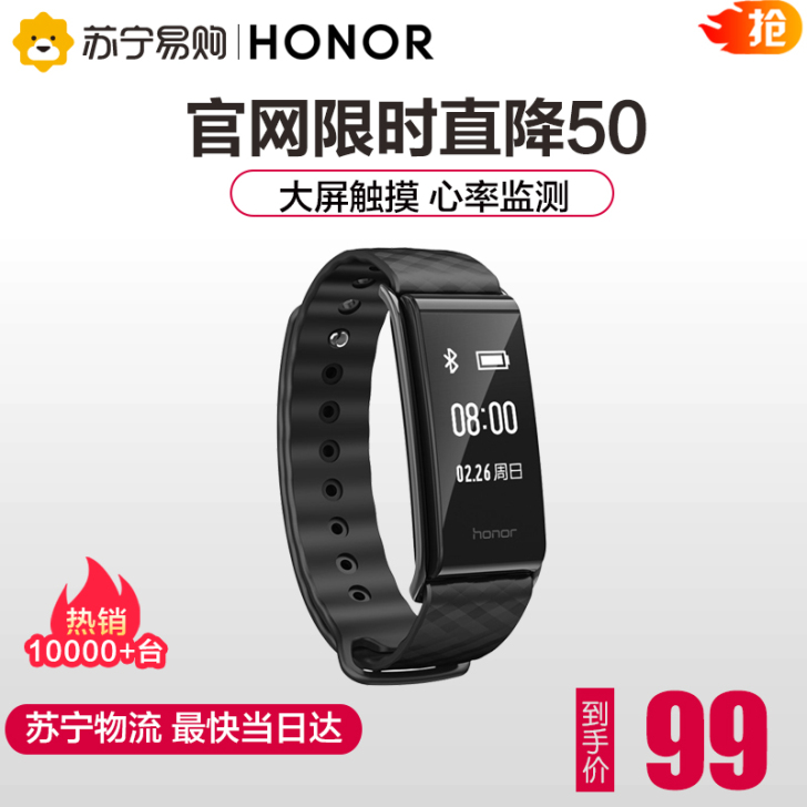 honor/荣耀 智能手环